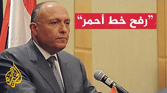 سامح شكري: العملية العسكرية في رفح تضغط على علاقاتنا مع إسرائيل