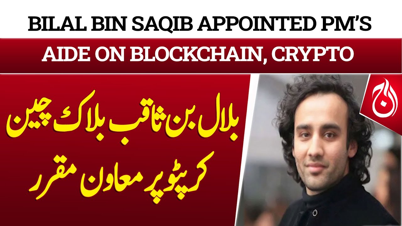 Bilal Bin Saqib Appointed PM’s Aide on Blockchain, Crypto - Breaking News -  Aaj News
