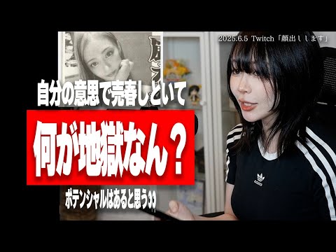 もはや炎上コンサルと化した女たぬかな、今話題の「今世終了港区BBA」について言及する【2025/6/5切り抜き】