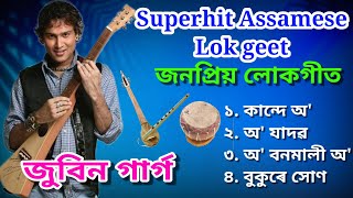 লোকগীত জুবিন গাৰ্গ | zubeen garg Assamese Lokgeet #lokogeet