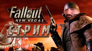 FALLOUT NEW VEGAS | ХАРИЗМАТИЧНАЯ СНАЙПЕР НЕФОРМАЛ