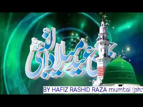 Rabiul Awal Ka Chand Mubarak Ho
