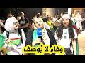 An Algerian Family Residing In America Welcomed The National Team In Front Of Their Hotel And Aff 