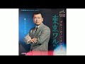 フランク永井 / 東京ワルツ (Frank Nagai / Tōkyō Warutsu &quot;Tokyo Waltz&quot;)