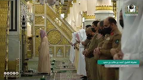 مختارة من تراويح ليلة 19رمضان 1442 (الحرم النبوي) الشيخ احمد طالب حميد - سورة النحل (97-102)