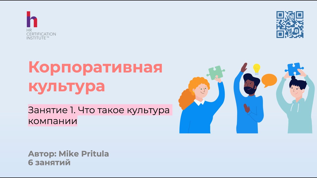 корпоративная оздоровительная платформа понять