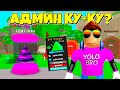 ЗАЧЕМ АДМИН СДЕЛАЛ ЧИТЕРСКИХ ПЕТОВ? ЛЕГЕНДАРНЫЙ КЛИКЕР В РОБЛОКС CLICKER LEGENDS! ROBLOX