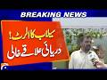 Flood Alert in Punjab – Govt Orders Evacuations Along Riverbanks | Rising Threat
