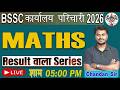 BSSC Karyalay Parichari 2026 14 | Math & GK/GS BSSC 10+2 || ALL COMPETETIVE EXAM || Sfaltaguru