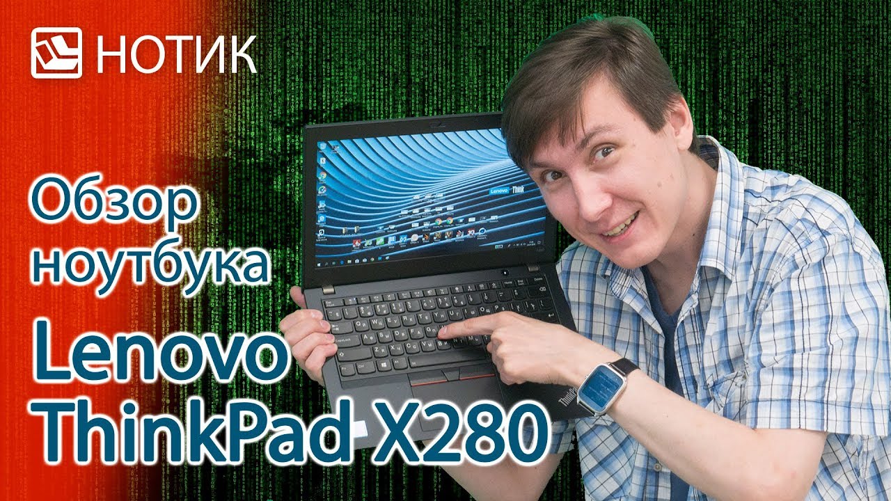 Ноутбуки Lenovo Thinkpad Цена