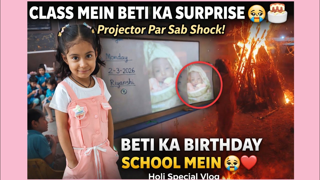 मेरीबेटी कास्कूल बर्थडेसेलिब्रेशन 🥹🎂| Projector Par Surprise Video|Holika Dahan Vlog@Sunittamalviya 