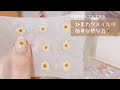 《 セルフネイル 》簡単にできるひまわりネイルのやり方。