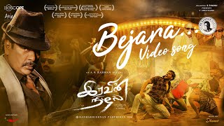 Bejara Official Video Song Iravin Nizhal A R Rahman Radhakrishnan Parthiban