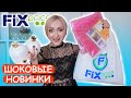 💙😱ШОКОВЫЕ НОВИНКИ ФИКС ПРАЙС !!! СКОРЕЕ УСПЕВАЙ КУПИТЬ🔥 FIX PRICE НОЯБРЬ 2019