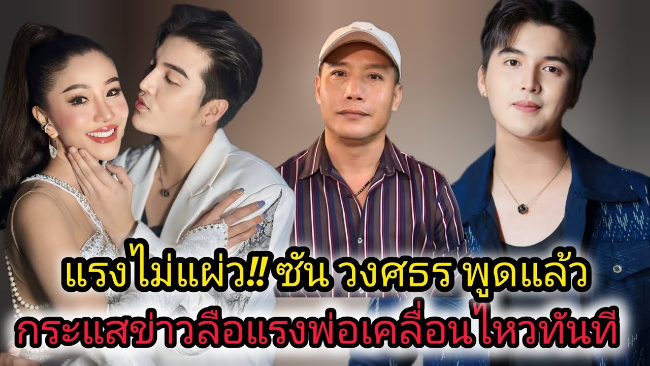 แรงไม่แผ่ว‼️