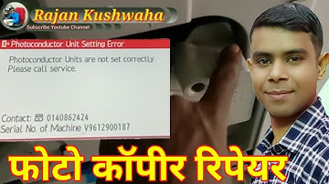 Photoconductor unit are not set Correctly in hindi | Pcu Unit Not Set Correctly |