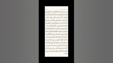 الورد اليومي: 4 صفحات (485-486-487-488) لتجنب هجر القرآن | تذكير يومي مستمر #قرآن #تلاوة