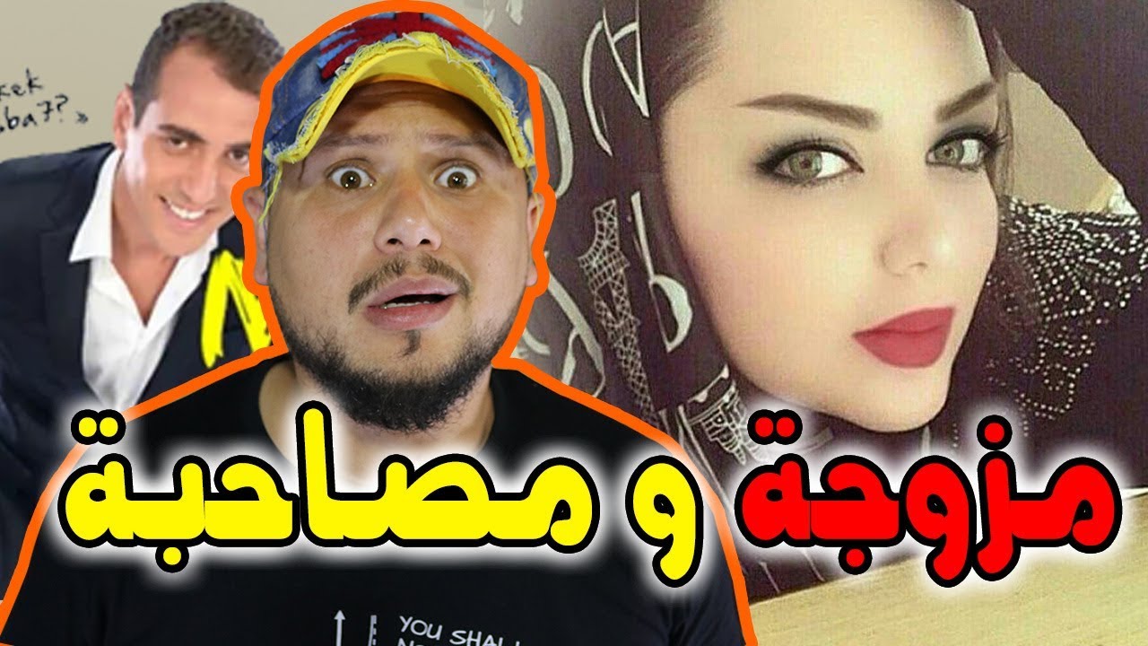 تطليعة #7 : مصاحبة معاه 3 سنوات فالأخير طلعات مزوجة 😱