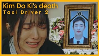 [Taxi Driver 2] Kim Do Ki’s death #kdrama