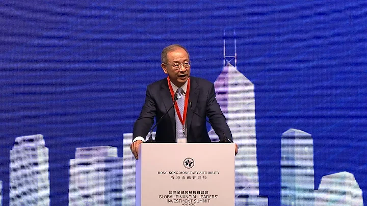 Global Financial Leaders' Investment Summit｜Welcome remarks by Eddie Yue