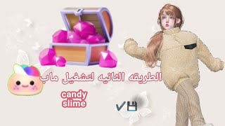 حصريا الطريقه الصحيحه لفتح ماب candy slime دون ازاله الشريحه=الطريقه الثانيه والسهله #zemzepeto screenshot 1