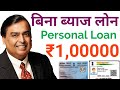 Instant personal loan  easy loan without documents  aadhar card loan apply online in india