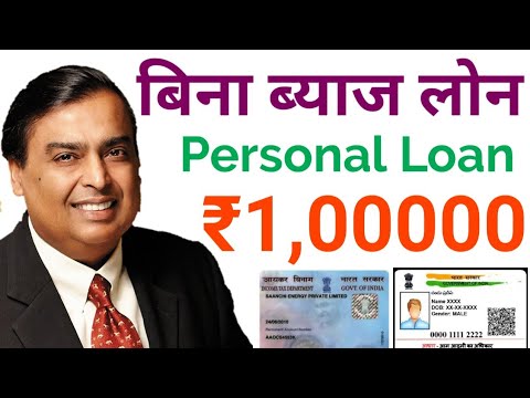 instant-personal-loan-|-easy-loan-without-documents-|-aadhar-card-loan-apply-online-in-india