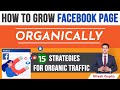 How to boost Facebook Page FREE | How to Grow Facebook Page Organically | FB Page Organic Reach 2021