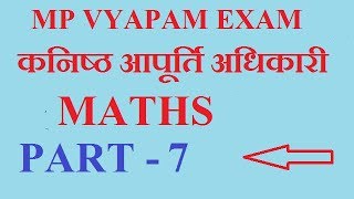 MATHS PART 7  LIMIT AND PARTIAL FRACTIONS by study for selection