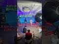 動画撮影はいつもこんな感じ👑wwwww