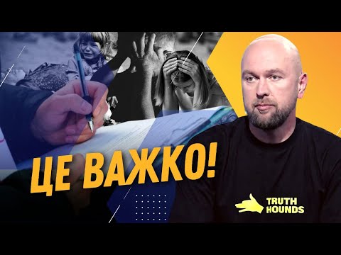 Работа ДОКУМЕНТАТОРА: как получить информацию о преступлении не навредив потерпевшему? / АВРАМЕНКО