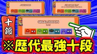 【段位道場2024】今作十段のGIGALODOON(裏)がヤバすぎると話題にｗｗｗ【太鼓の達人】