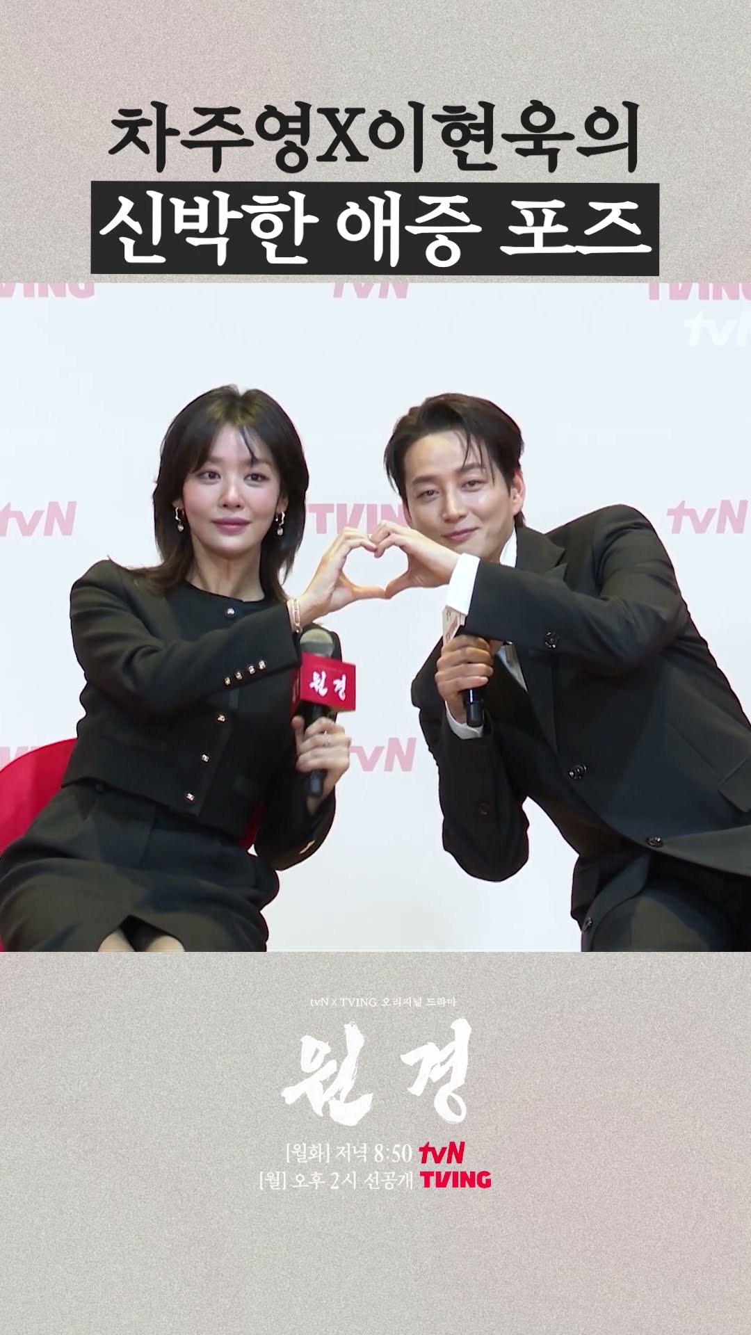 모두를 웃긴 웃수저 이현욱의 애증 포즈 #원경