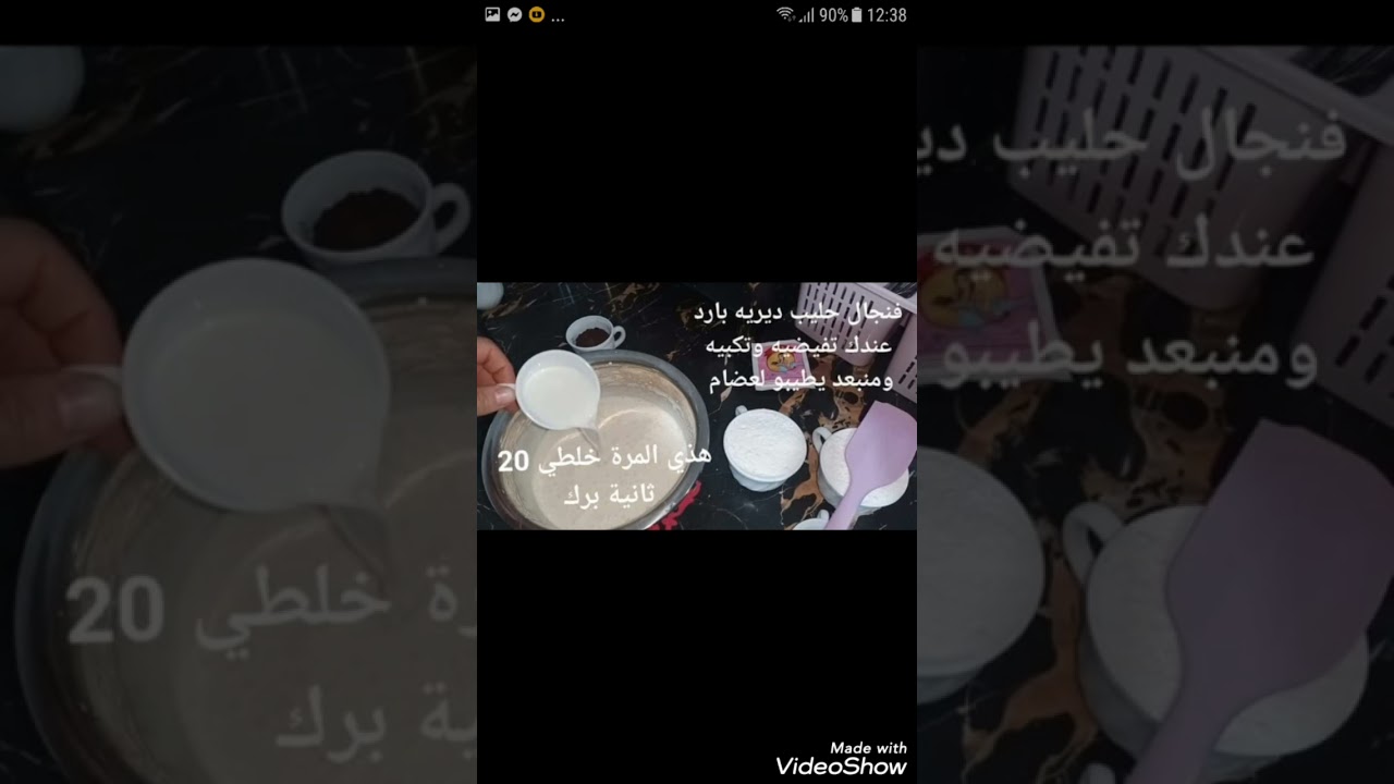 أحلى  طرطة  لأحلى شاف( ام روفيدة)