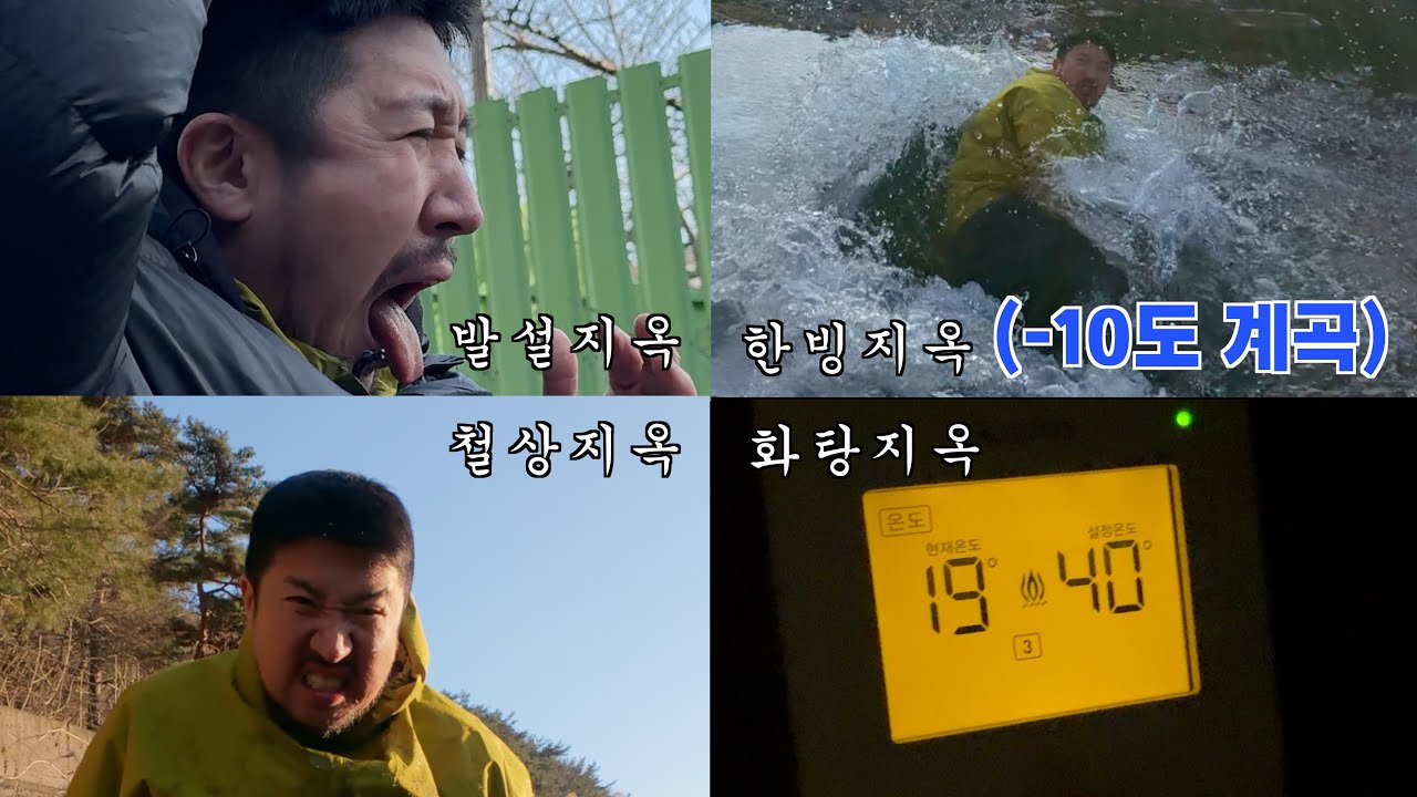 하루 종일 역대급 지옥 오마카세로 형미니 조지기 ㅋㅋㅋ