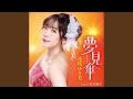 虹を編む