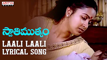 Laali Laali Song With Lyrics-Swathi Mutyam Songs-Kamal Haasan, Radhika,Ilayaraja-Aditya Music Telugu