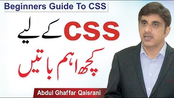 Beginners Guide to CSS Exams in Urdu/Hindi | Tips by Abdul Ghaffar Qaisrani