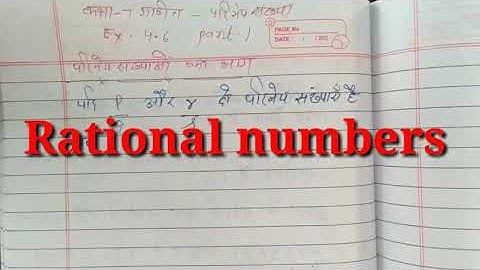 Maths with Ankit || Class 7|| ch 4 Rational Numbers (परिमेय संख्याएँ) || Ex. 4.6 Part 1| Multi ||Div