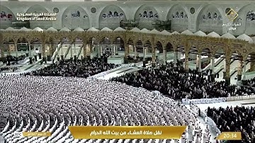 فواتح سورة المجادلة من صلاة العشاء 21 صفر 1447هـ فضيلة الشيخ د.الوليد الشمسان حفظه الله 