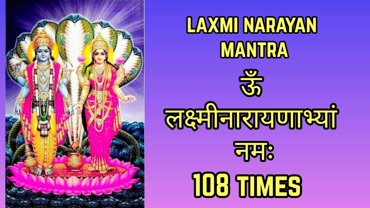 Shree Lakshmi Narayan Mantra      108Times  Om Lakshmi Narayanabhyam Namah