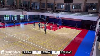 1150815第三節 高樹國中 VS 公正國中