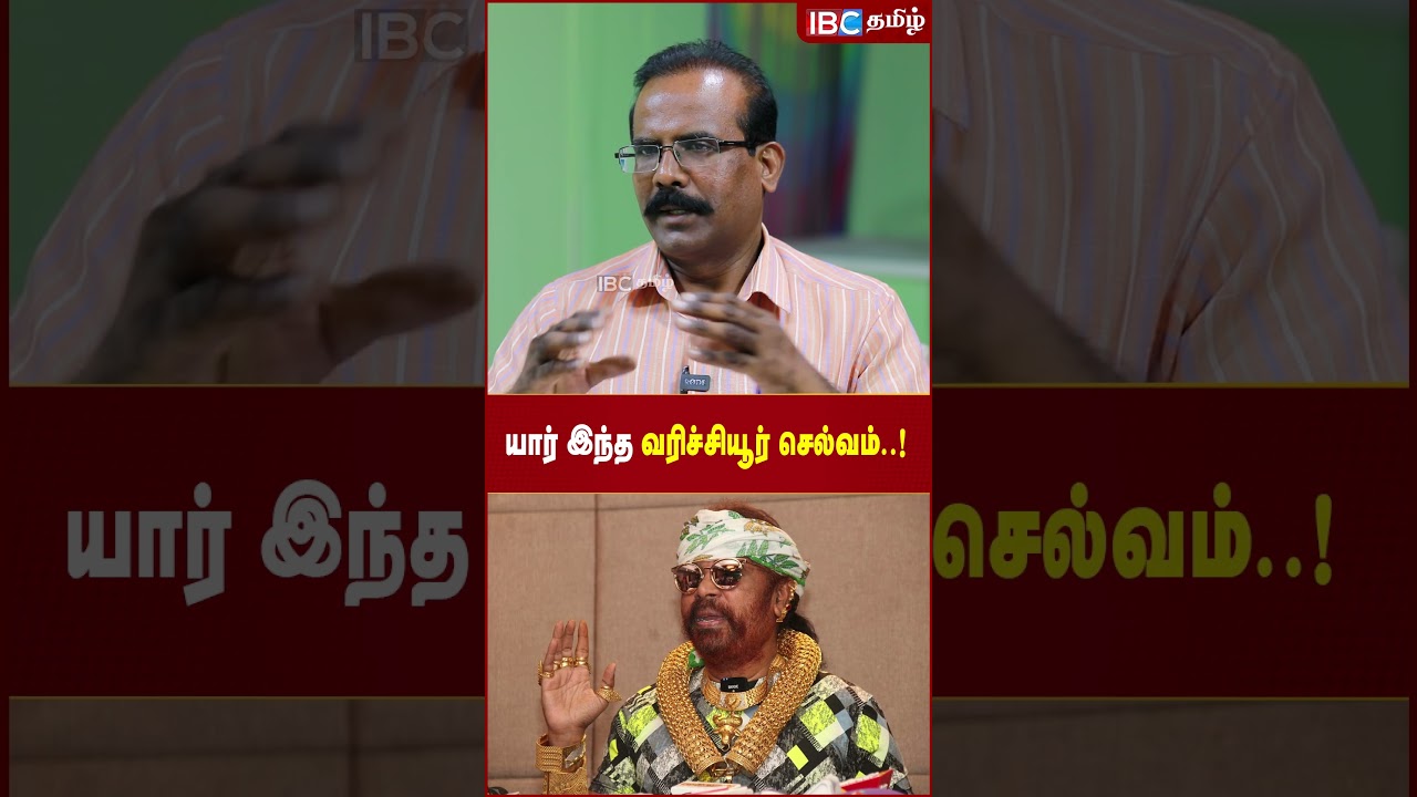 யார் இந்த Varichiyur Selvam..!?  - Crime Selvaraj Breaking | IBC Tamil | Madurai | Tamil News