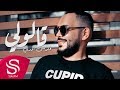 قالولي - فارس المدني ( حصرياً ) 2019