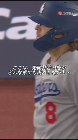 大谷翔平選手、ロハス選手の奇跡の一撃に雄叫びを上げる『ミギー、君は引退しちゃダメだよ…』アテレコは個人的な想像です＃大谷翔平