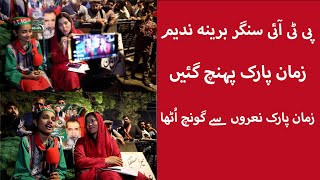 Bareena Nadeem | PTI Viral Singer | O Khan Mery Kaptan Mery | Bareena Nadeem Song | PTI Song