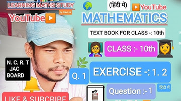 Class 10th maths chapter 1|Exercise 1.2 Question 1 in hindi