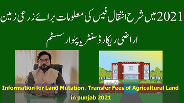 Transfer/mutation fee of agricultural land in 2021 at arazi record center with English subtitle.