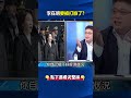 李在明牽拖反說出「大實話」！ 台灣有價值所以成為「兵家必爭之地」！？@ebcCTime #shorts