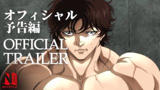 Baki Hanma | Official Trailer #2 | Netflix Anime 